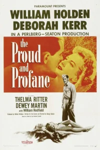 Гордый и светский