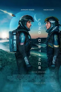 Долгий путь