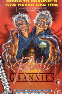 Бешеные бабушки