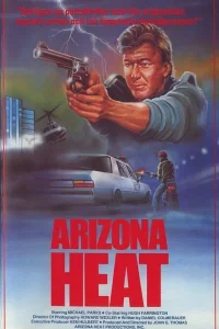 Аризонские полицейские