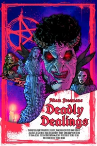 Смертельные сделки