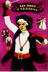 Дон Жуан в Таллине