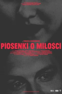 Песни о любви