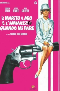 Это мой муж. Когда захочу, тогда и убью