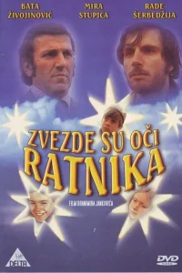 Звезды - это глаза воинов