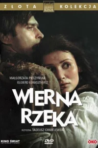 Верная река